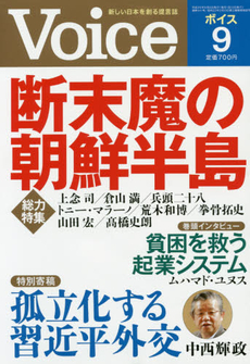 良書網 ＶＯＩＣＥ 出版社: 無双舎 Code/ISBN: 9784864084567