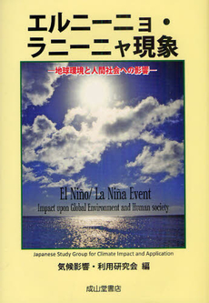 良書網 エルニーニョ 出版社: 講談社ビーシー Code/ISBN: 9784062166416