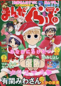 良書網 まんがくらぶ 出版社: 竹書房 Code/ISBN: 18307