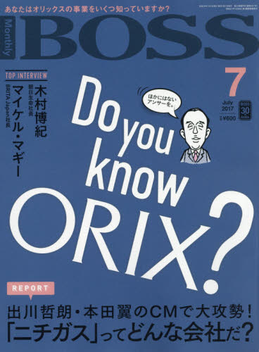 良書網 月刊BOSS 出版社: 経営塾 Code/ISBN: 18325