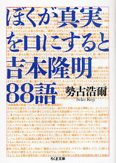 良書網 ぼくが真実を口にすると 出版社: ﾄﾞﾅﾙﾄﾞ･ﾄﾗﾝﾌﾟ,ﾄﾆｰ･ｼｭｳｫｰﾂ Code/ISBN: 9784480428059