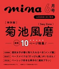 良書網 ｍｉｎａ増 出版社: 主婦の友社 Code/ISBN: 18438