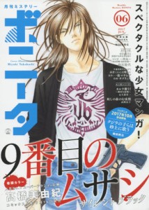 良書網 ミステリーボニータ 出版社: 秋田書店 Code/ISBN: 18439