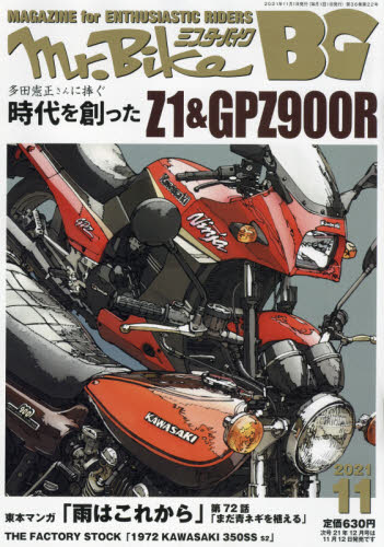 良書網 ミスターバイクＢＧバイヤーズガイド Mr Bike BG Buyers Guide 出版社: モーターマガジン社 Code/ISBN: 18481