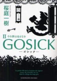 良書網 GOSICK 2 出版社: 角川グループパブリッシング Code/ISBN: 9784044281175