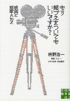 良書網 もう頬づえをついてもいいですか？ 出版社: 実業之日本社 Code/ISBN: 9784408550367