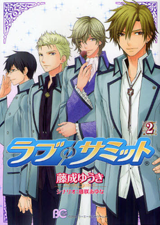 良書網 ラブφサミット 2 出版社: 角川グループパブリッシング Code/ISBN: 9784047272071