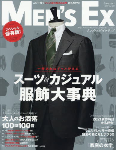 良書網 ＭＥＮ’Ｓ　ＥＸ（メンズエグゼクティブ） 出版社: 世界文化社 Code/ISBN: 18677