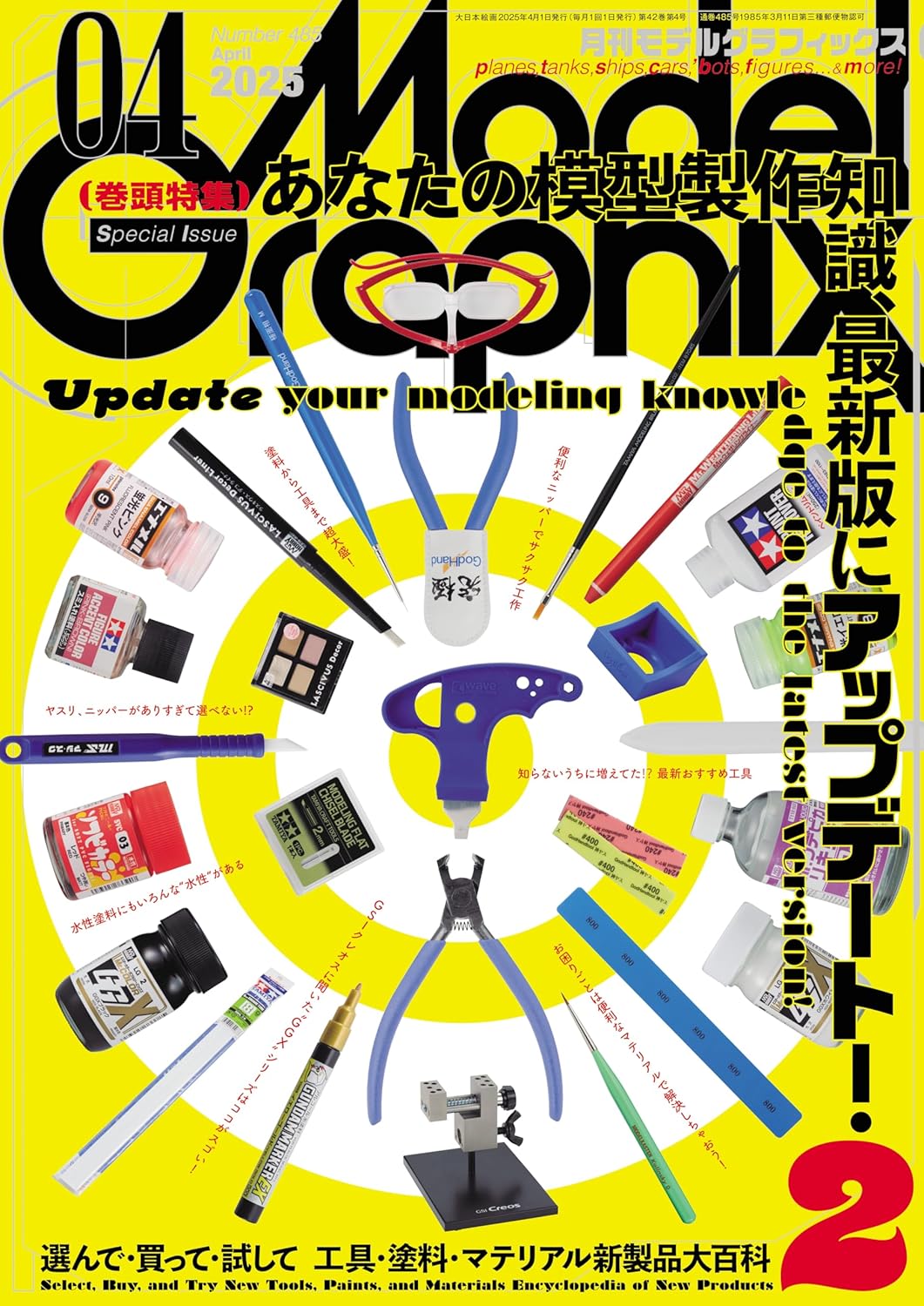 良書網 Model Graphix モデルグラフィックス 出版社: 大日本絵画 Code/ISBN: 18747