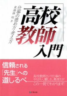 良書網 高校教師 出版社: コアマガジン Code/ISBN: 9784864361781