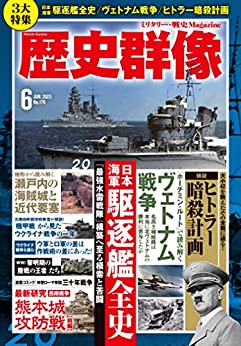 良書網 歴史群像 出版社: ワン・パブリッシング Code/ISBN: 19131