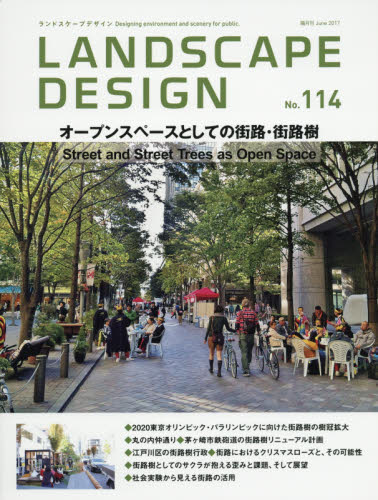 良書網 LANDSCAPE DESIGN (ランドスケープデザイン) 出版社: マルモ出版 Code/ISBN: 19135