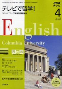 良書網 NHKテレビで留学! 出版社: 日本放送出版協会 Code/ISBN: 19237