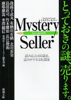 Mystery Seller