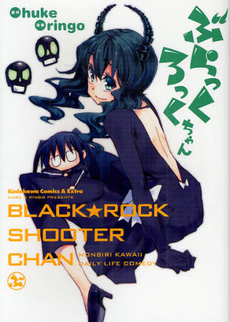 良書網 ぶらっくろっくちゃん 出版社: 角川グループパブリッシング Code/ISBN: 9784041201428