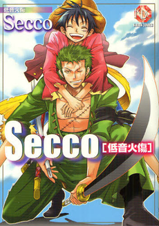 良書網 Secco　低音火傷 出版社: 風林館 Code/ISBN: 9784861232008