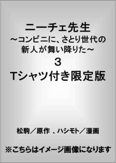 良書網 ニーチェ 出版社: 筑摩書房 Code/ISBN: 9784480094384