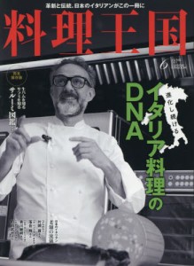 良書網 料理王国 出版社: 料理王国社 Code/ISBN: 19441