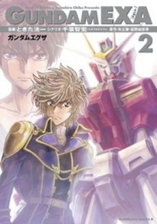 良書網 GUNDAM EXA 2 出版社: 角川グループパブリッシング Code/ISBN: 9784041201596