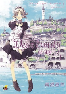 良書網 Dear Emily...～da capo～ 1 出版社: 角川グループパブリッシング Code/ISBN: 9784048864510