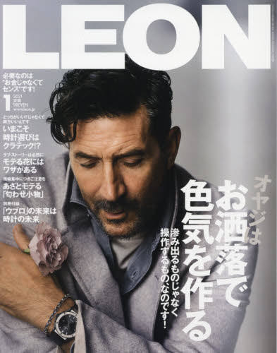 良書網 LEON (レオン) 出版社: 主婦と生活社 Code/ISBN: 19619