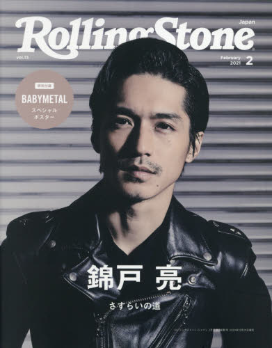 良書網 Rolling Stone Japan 出版社: ネコパブリッシング Code/ISBN: 19713