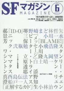 良書網 Ｓ　Ｆ　マガジン 出版社: 早川書房 Code/ISBN: 01975