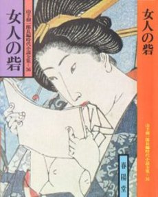 良書網 女人の砦 出版社: コスミック出版 Code/ISBN: 9784774725055