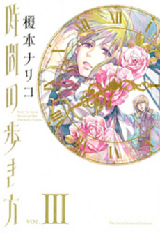 良書網 時間の歩き方 3 出版社: 朝日新聞出版 Code/ISBN: 9784022131768