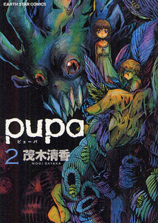 pupa 2