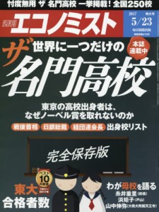 良書網 エコノミスト 出版社: 毎日新聞社 Code/ISBN: 20031