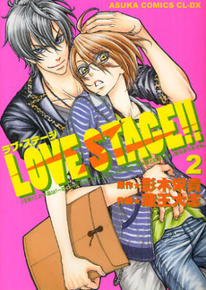 良書網 LOVE STAGE！！ 2 出版社: 角川グループパブリッシング Code/ISBN: 9784041202654