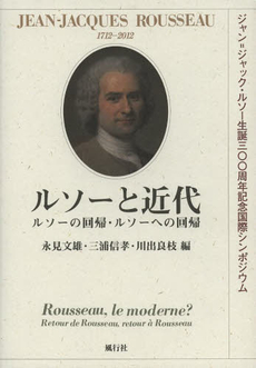 良書網 ルソー 出版社: キルタイムコミュニケー Code/ISBN: 9784799202647