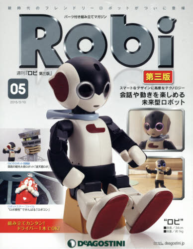 良書網 Ｒｏｂｉ第三版全国版 出版社: デアゴスティーニ･ジャパン Code/ISBN: 30902