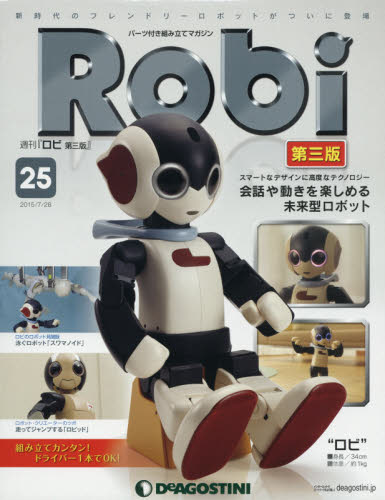 良書網 Ｒｏｂｉ第三版全国版 出版社: デアゴスティーニ･ジャパン Code/ISBN: 30904