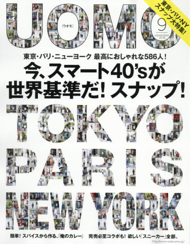 ＵＯＭＯ（ウオモ）　２０１６年９月号