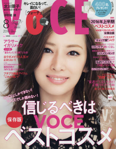ＶＯＣＥ（ヴォーチェ）　２０１６年８月号