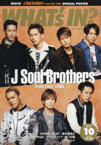 ＷＨＡＴ’ｓ　ＩＮ？（ワッツイン）　２０１４年１０月号