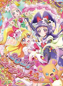 良書網 魔法つかいプリキュア！ 出版社: Try-X Code/ISBN: CL-9