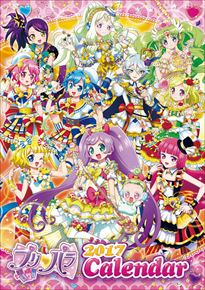 プリパラ