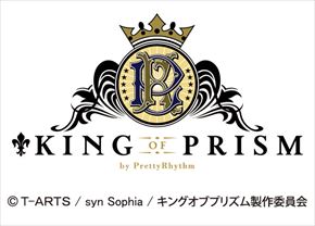 KING OF PRISM by PrettyRhythm