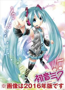 初音ミク