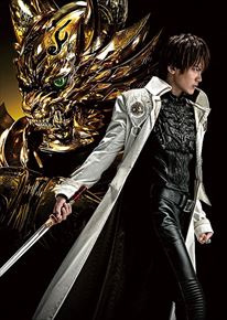 牙狼<GARO> HDリマスター