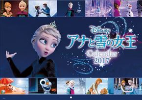 アナと雪の女王