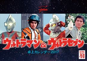 卓上 ウルトラマン＆ウルトラセブン