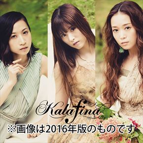 良書網 Kalafina 出版社: Try-X Code/ISBN: CL-190