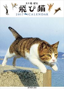 良書網 飛び猫 出版社: Try-X Code/ISBN: CL-379