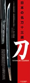 良書網 刀 KATANA 出版社: Try-X Code/ISBN: CL-420