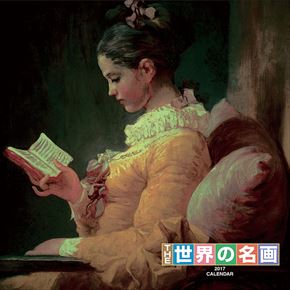 良書網 THE世界の名画 出版社: Try-X Code/ISBN: CL-421