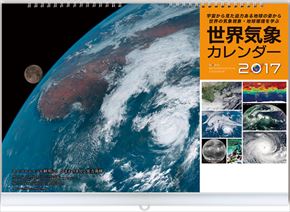 良書網 世界気象カレンダー 出版社: Try-X Code/ISBN: CL-424
